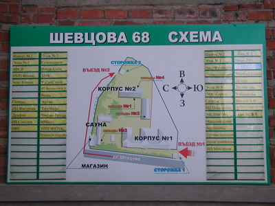 Схема территории